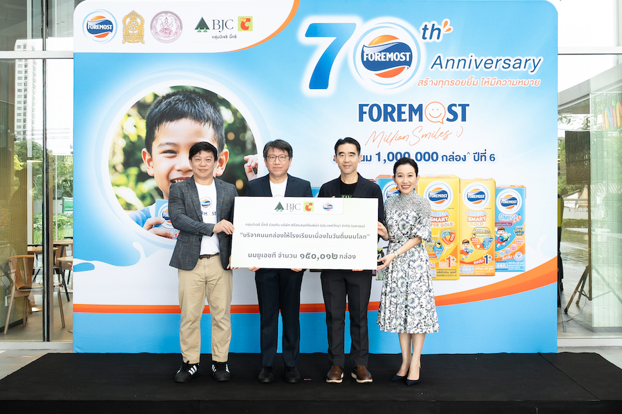บิ๊กซี x โฟร์โมสต์ เปลี่ยน “ทุกการซื้อ” ให้เป็น “การให้” สานต่อ 1 ล้านรอยยิ้ม